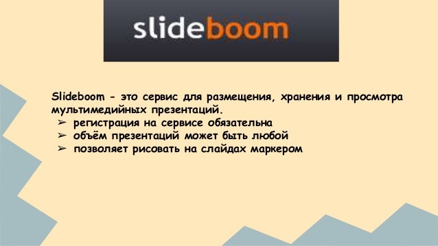 Хостинг презентации это хостинг php 1